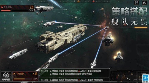 无尽的拉格朗日正版截图1