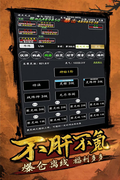 剑气除魔最新版本截图2