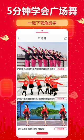 糖豆健身操截图4