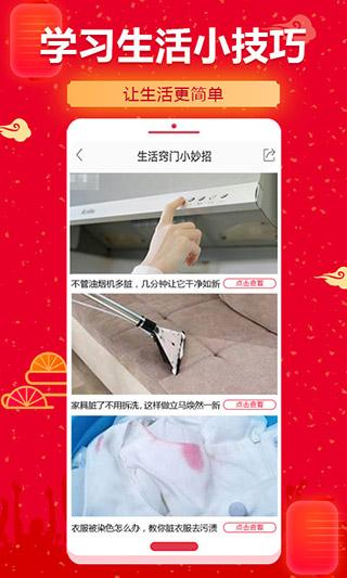 糖豆健身操截图1