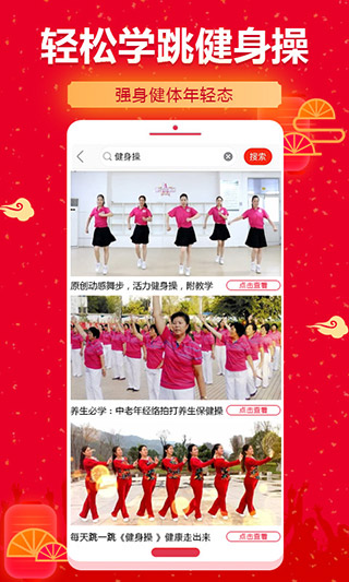 糖豆健身操截图3