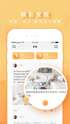 火星时代截图1