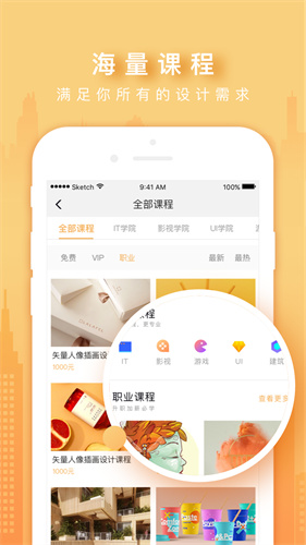 火星时代截图2