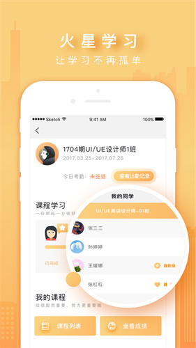 火星时代截图3
