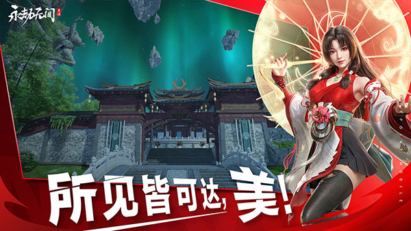 永劫无间 2025手机版截图3