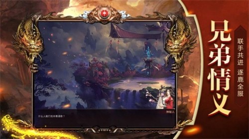 赤月大陆截图2