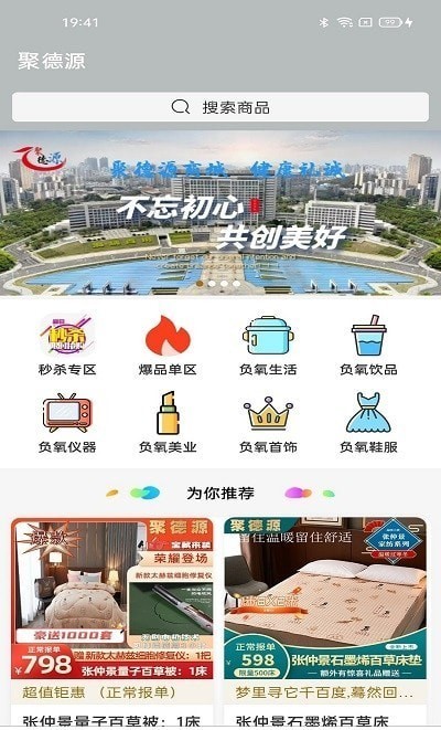 聚德源截图1
