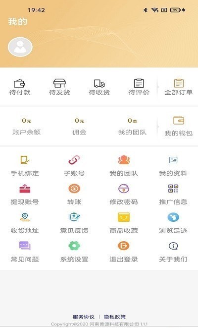 聚德源截图2