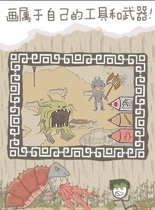 画个火柴人截图2