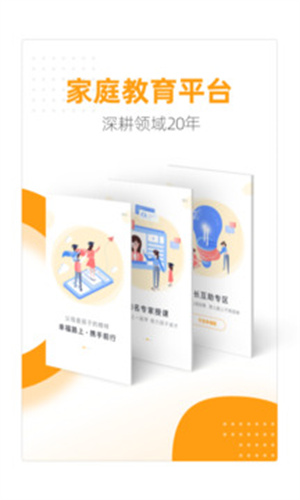 幸福路app截图3