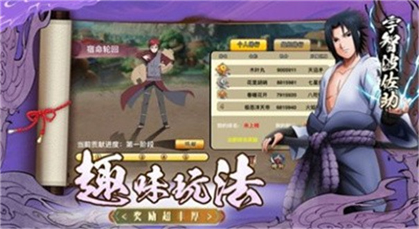 火影忍者战姬无双手游截图3
