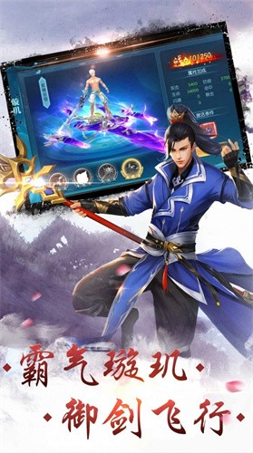 凡人逆天传截图1