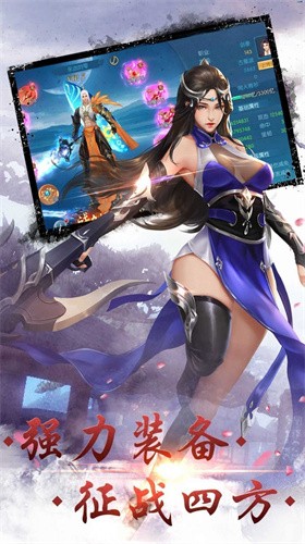 凡人逆天传截图2