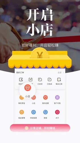 唯代购截图1