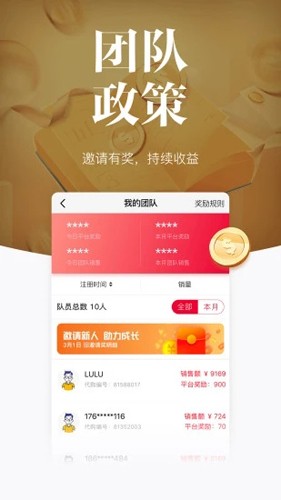 唯代购截图3
