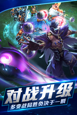乱斗西游2官网版截图1