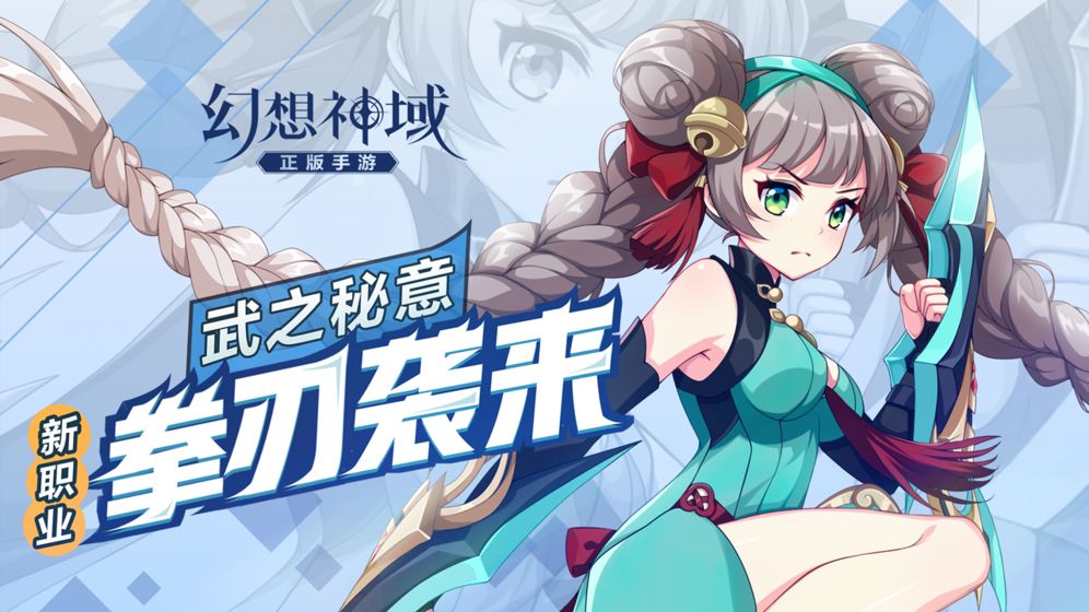 幻想神域截图2