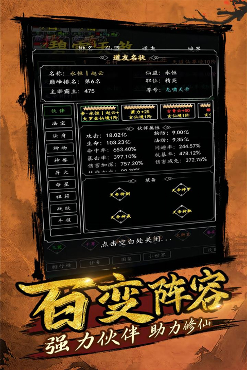 剑气除魔最新版本截图1