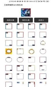 王者盒子君截图2