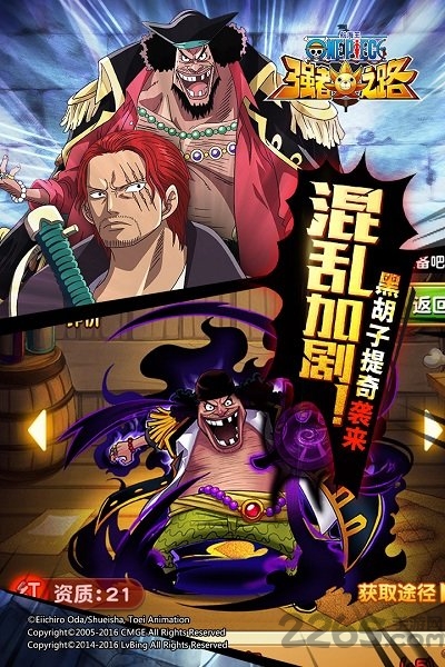航海王强者之路桃子折扣版截图3