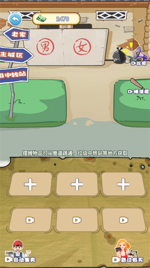 我的养家日记游戏最新版截图4