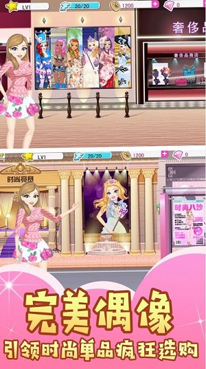 百变女神截图2