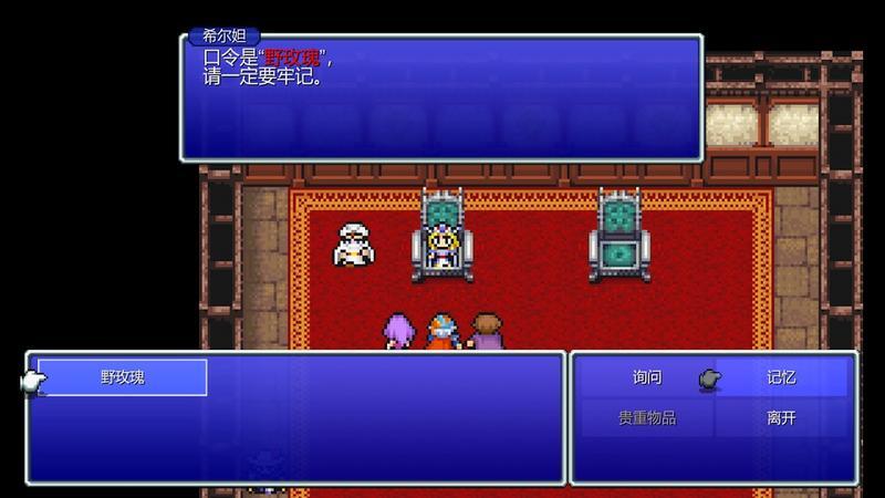 最终幻想2完美版 内置菜单版截图3