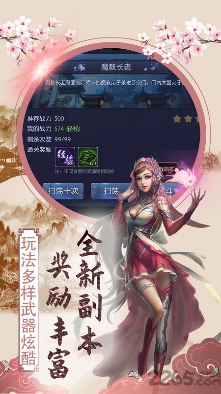 果盘傲笑江湖ol手游截图3