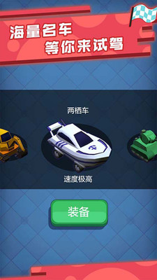 极品漂移赛车3D截图2