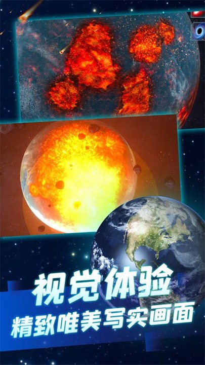 冰封的星球游戏最新版截图3