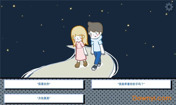 拣爱手游正式版截图3