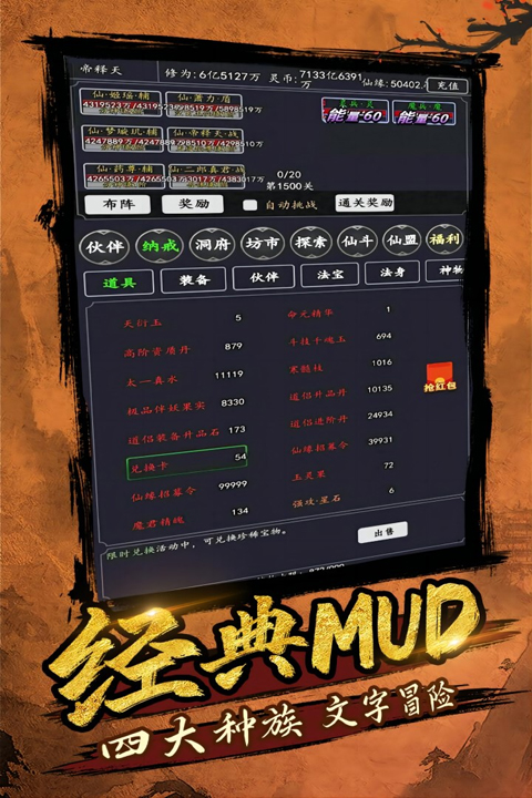 剑气除魔最新版本截图5