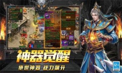 漂亮国合击传奇截图1