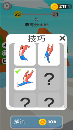 后空翻王者手游截图1