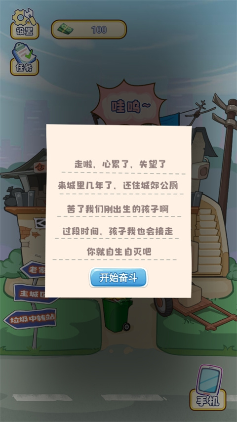 我的养家日记游戏最新版截图1