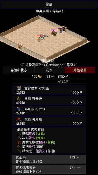 魔堡求生截图4