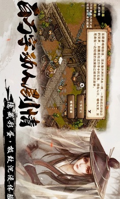 烟雨江湖 官网最新版截图3