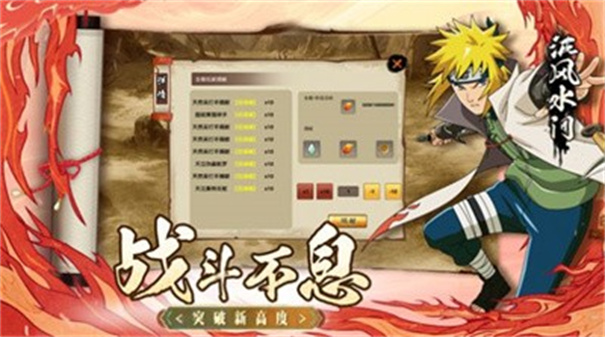 火影忍者战姬无双手游截图1