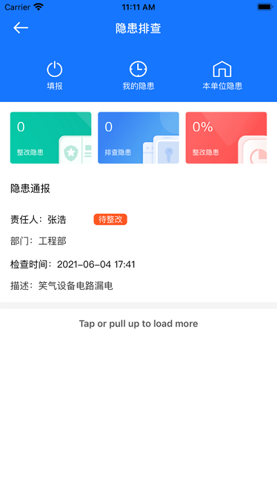 梅塞尔安全app截图3