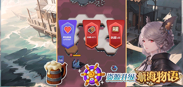 航海物语游戏截图1