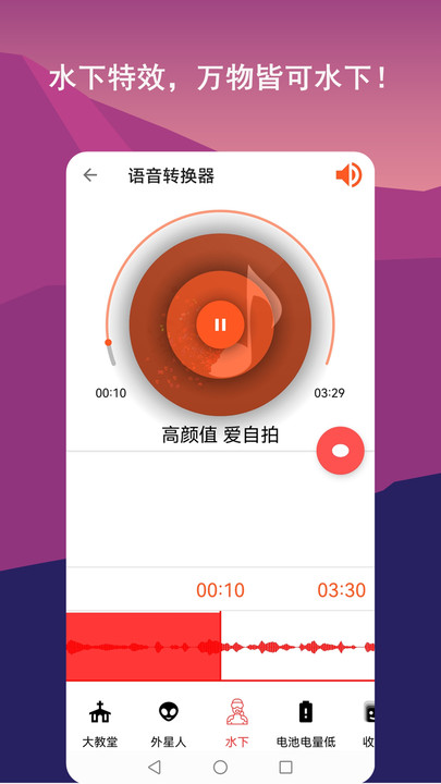 音乐剪辑全能王app截图2