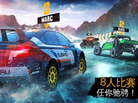 狂野飙车：极限越野截图3