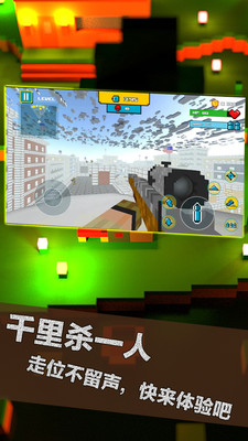 荒野大枪战截图3