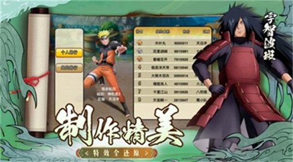 火影忍者战姬无双手游截图2