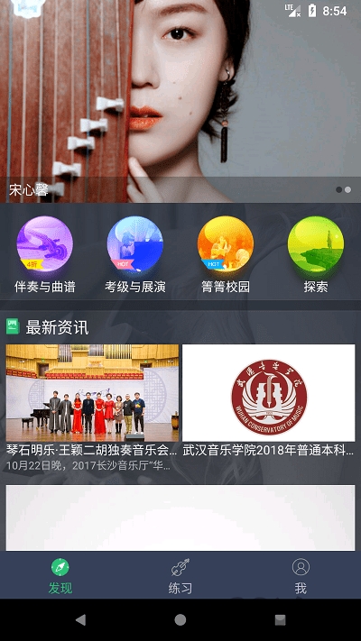 跟我练app官方截图3