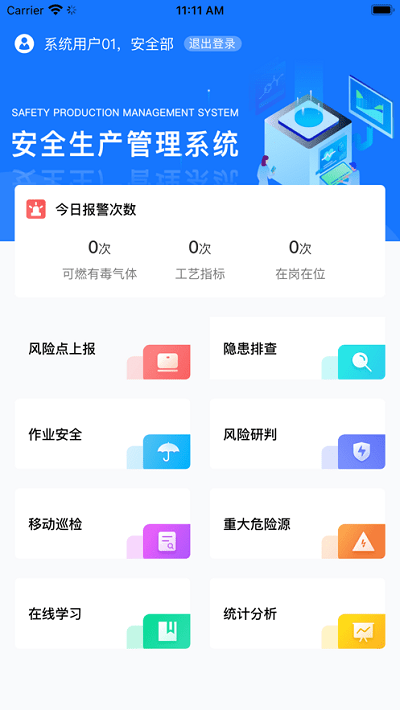 梅塞尔安全app截图2