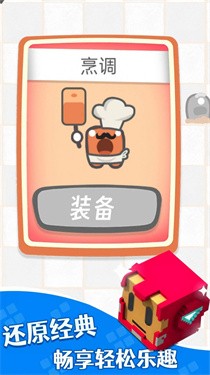 别惹小黄豆截图1