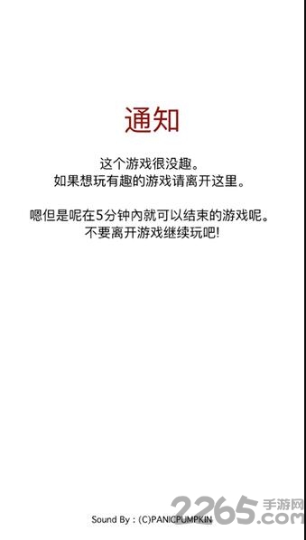 5分钟内结束的游戏截图3
