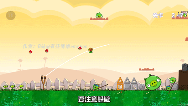愤怒的植物大战僵尸捣蛋猪版截图1