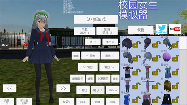 校园女生模拟器正版截图1